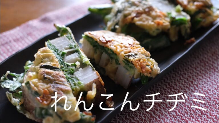 れんこんチヂミ
