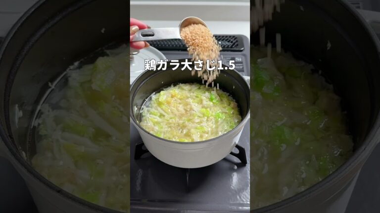 【白菜消費】爆速でできるふわとろスープ