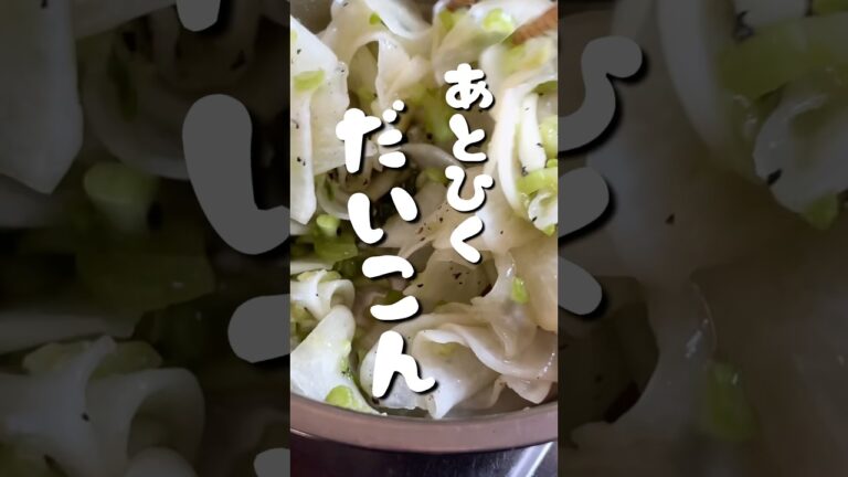 シャキシャキ♪たっぷり食べれる大根！