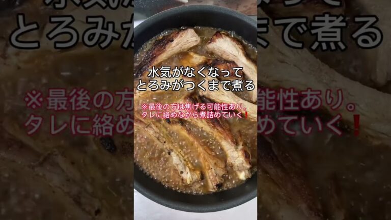簡単！ボリューム満点！『スペアリブのオレンジジュース煮』 #shorts #簡単 #クリスマス