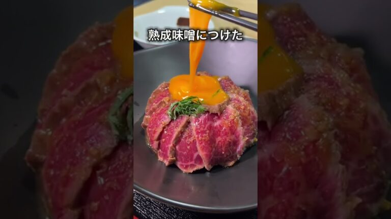 【限定】黒毛和牛の味噌漬けたたき丼【代々木】