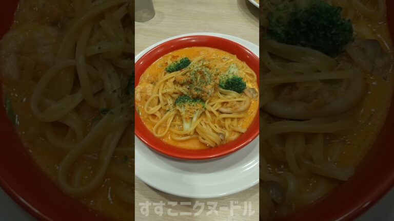 トマトクリームパスタ ガスト