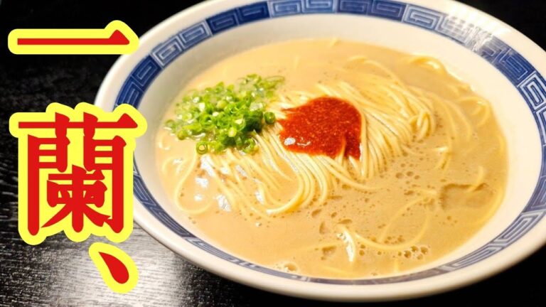 これガチでお店に怒られるから止めろ。と言われるほど旨い、10分で作れる【かなり一蘭ラーメン】