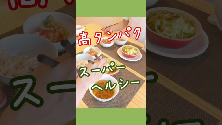 厚揚げミートグラタン #おうちごはん #shorts