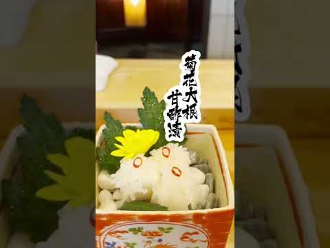 【菊花大根甘酢漬】#shorts