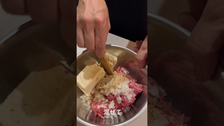 豆腐ハンバーグ作り方#豆腐ハンバーグ