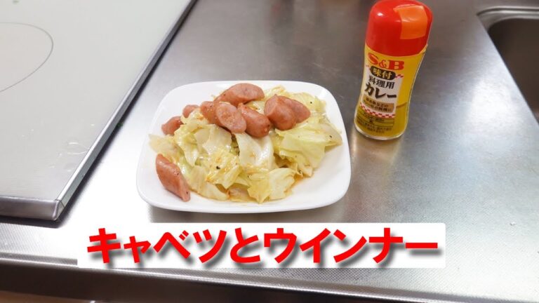 ウインナーレシピ カレー味