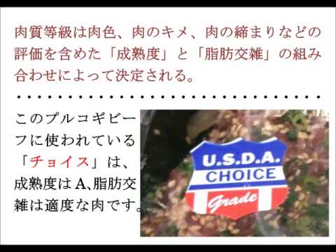 コストコ　プルコギビーフ　costco BULGOGI BEEF YAKINIKU