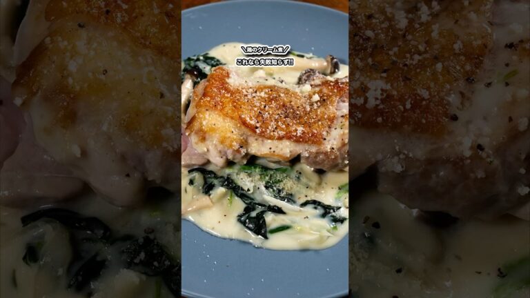 これなら失敗知らず!!鶏のクリーム煮!!/#shorts#料理#cooking#節約レシピ