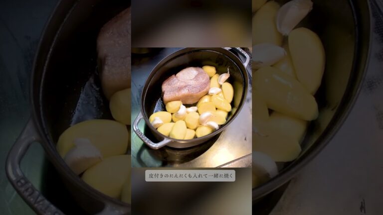 【シェフの作るストウブ料理@レストランリューズ】