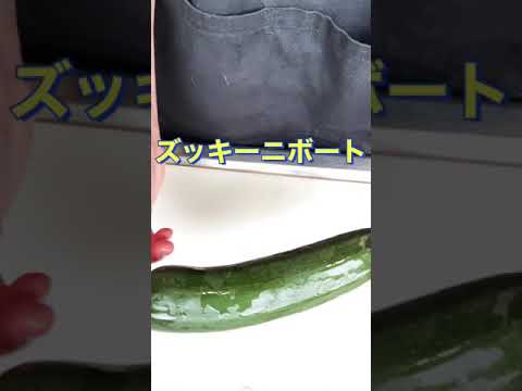 詰めて焼くだけ❗【ズッキーニボート】#Shorts #ひめりんご