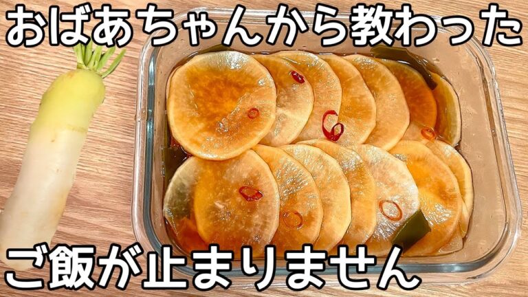 切って漬けるだけ【大根のパリパリ漬け】簡単ですぐ出来る！パリパリ食感が病みつき！作り置き・大根大量消費