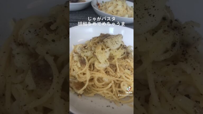 オリーブオイルとこしょう多めで♡旦那の鬼ウマじゃがいもパスタ！　ポテチみたいな美味しさ