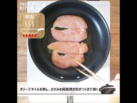 ヘルシー♪発酵食品を使ったささみの照り焼き