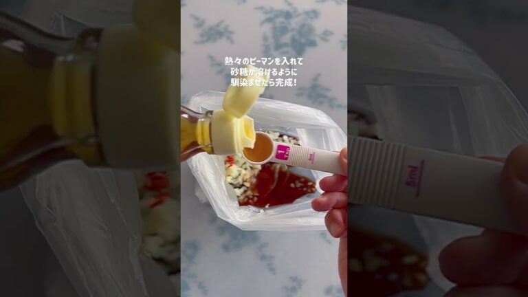 【レシピ】タネなっぴー！やみつきピーマン作ってみた