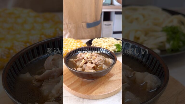 煮込めば煮込むほど美味しい本気のガーリック豚バラつけうどん