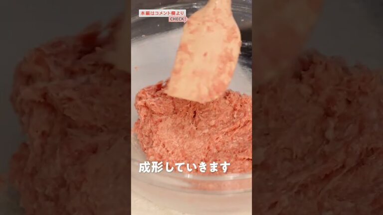 人気洋食屋さんのハンバーグが家でも出来る｜クラシル｜#shorts