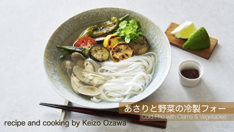 パッと作れる簡単レシピ「marie claire style Cooking」冷製フォー