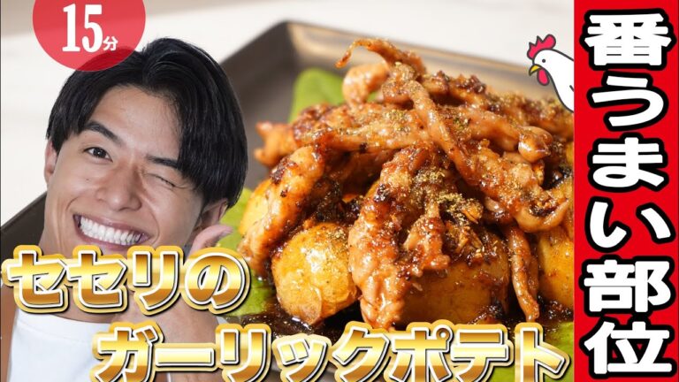 鶏肉はセセリが1番美味いです