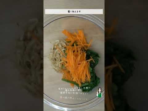 【管理栄養士のレシピ】1日不足分の食物繊維がとれる！切り干し大根の磯香和え　＃管理栄養士　＃切り干し大根　＃のり　＃ほうれん草　＃食物繊維　＃低カロリー＃ショート　＃shorts