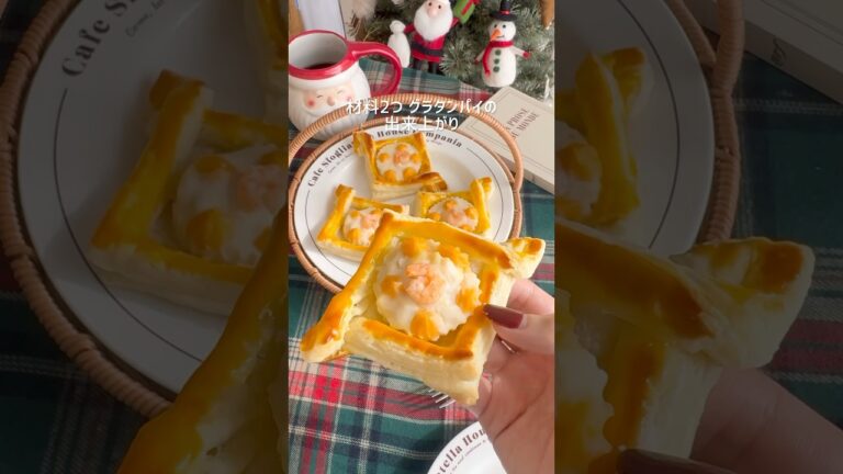 材料2つグラタンパイ🎅 #グラタン #パイ #パイシート #冷凍パイシート #グラタンパイ #簡単おやつ #クリスマスメニュー #pie #クリスマス #簡単レシピ #クリスマス #おうちカフェ