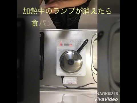 🍴食パンを焼く🍴水分を逃がさないから外はカリッ、中はふわっと焼きあがります☝️