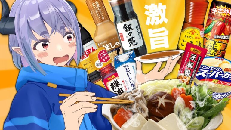 【鍋】しゃぶしゃぶのタレはこれで決まり！視聴者から貰った自慢のアレンジで食べ比べ！