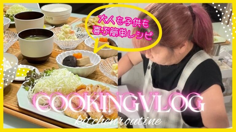 【晩ごはん作り】日々のメニューに悩む…💭/息子がお気に入りになった簡単おかず