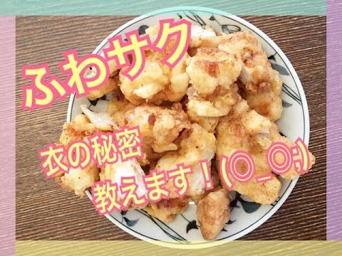 お弁当今日の一品 ふわサク とり天の秘密！OBENTO today's one article