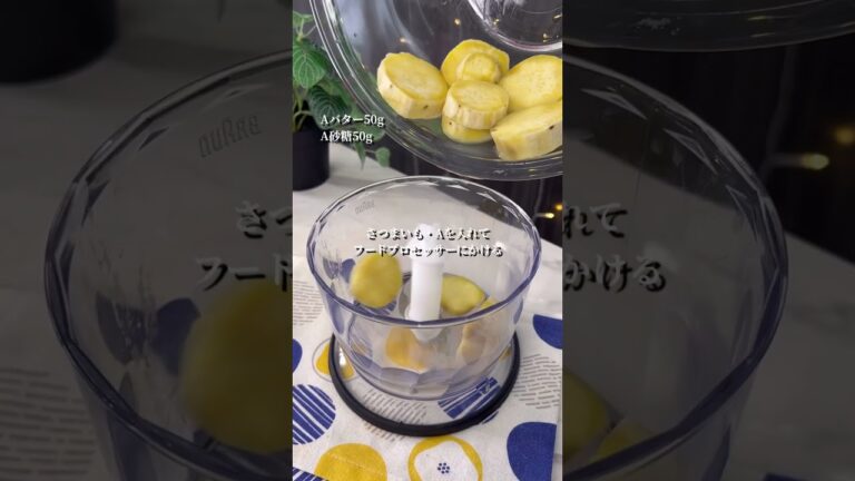 キューブスイートポテト