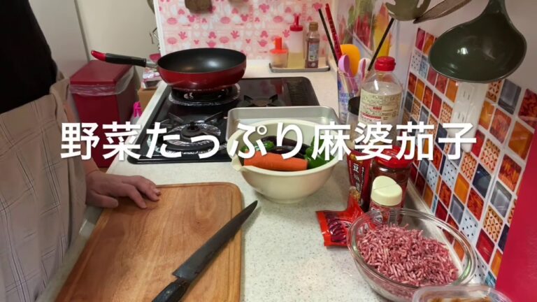 【おでぶのキッチン】晩御飯に野菜たっぷり麻婆茄子&パリパリフライドチキンを作る！😊
