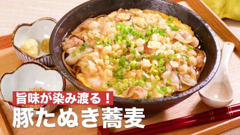 旨味が染み渡る！豚たぬき蕎麦　#Shorts