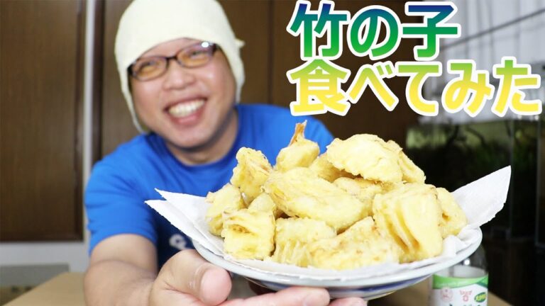 先日掘ってきたタケノコを天ぷらにしました