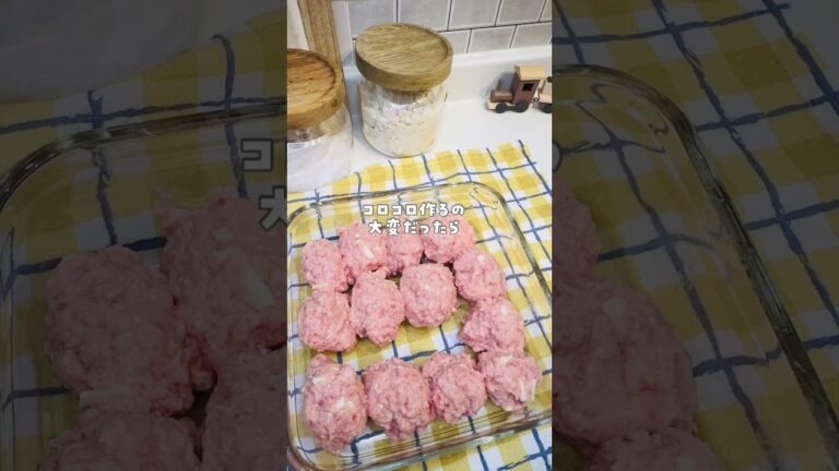 #shorts #離乳食後期 #離乳食完了期 #ミートボール　#1歳ごはん