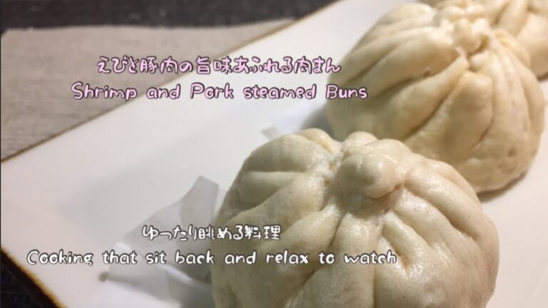 えびと豚肉の旨味あふれる肉まん~Shrimp and Pork Steamed Buns 432)