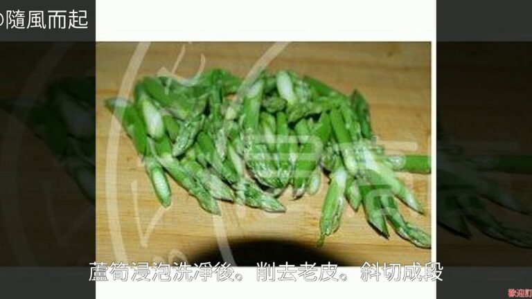 怎麼做清炒蘆筍蝦仁的家常做法 清炒蘆筍蝦仁的家常做法 清炒蘆筍蝦仁怎麼做好吃 清炒蘆筍蝦仁怎麼做好吃