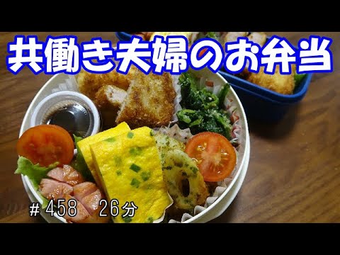 【お弁当】ヒレカツ クリームコロッケ ほうれん草の胡麻和え　ちくわのカレー炒め 卵焼き ウインナー