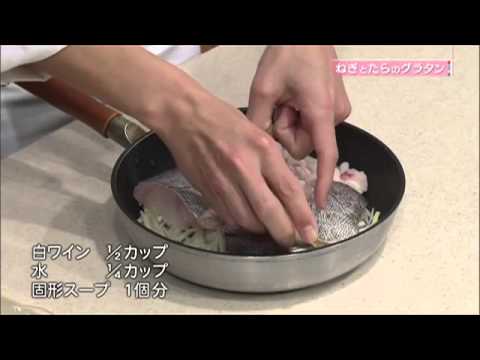 ねぎとたらのグラタン