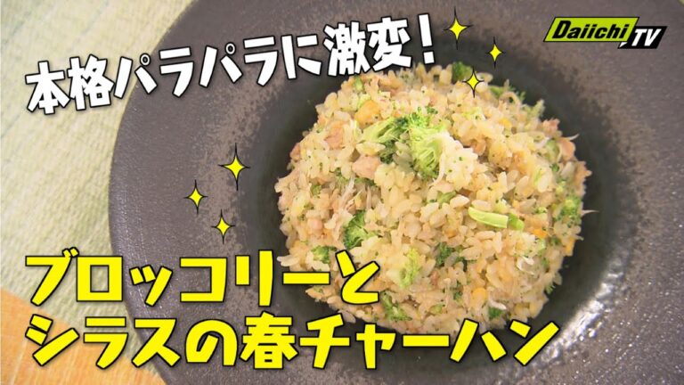 【プロのパラパラ“チャーハン”】中華の巨匠・五十嵐美幸シェフ伝授！　澤井志帆のリアル料理テクを披露！？