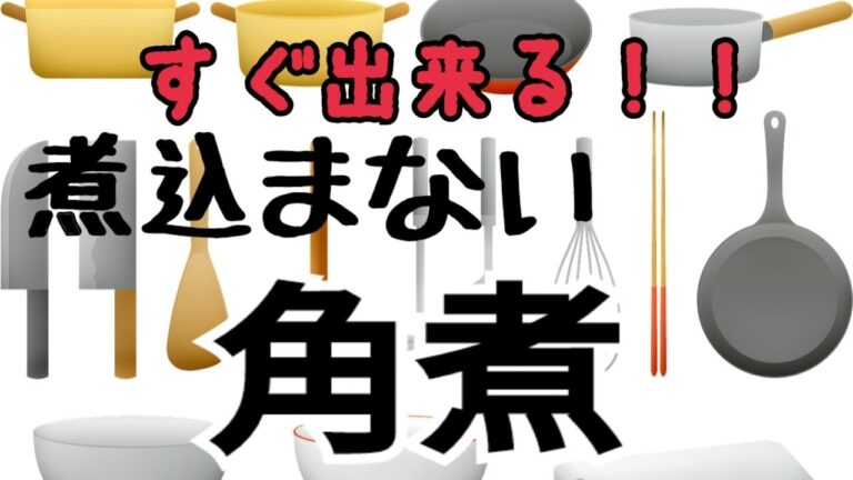 煮込まないからすぐ出来る！！【煮込まない豚の角煮】 簡単　晩ごはん　長崎　ほとはのパン教室　おうちで対面、ＺＯＯＭでオンラインレッスン