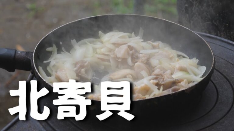 ホッキガイのバター炒め