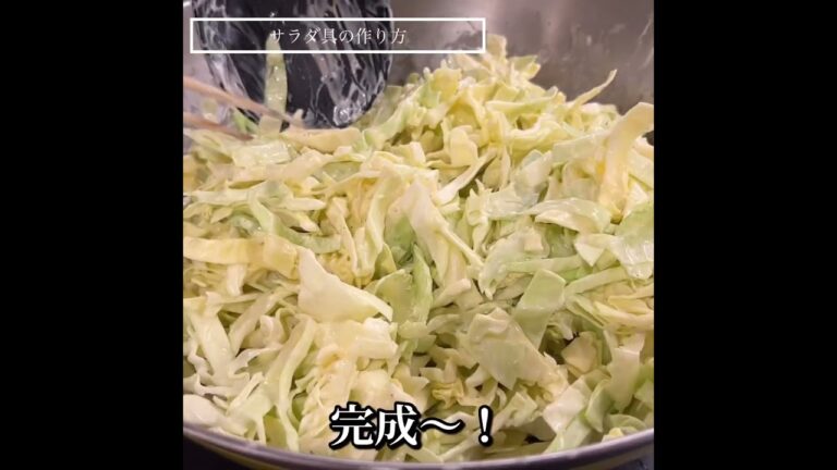 キャベツとセロリ、自家製マヨのシャキシャキサラダ【365日サラダ250皿目】