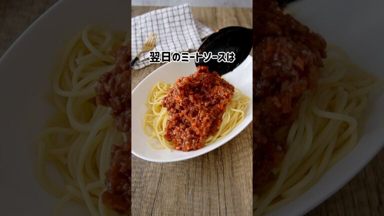 【レンチン10分】感動ミートソース🥹 レシピはコメ欄に！市販のミートソースはちょっと味が濃いので手作りします。冷凍保存もできる！　#ミートソース #簡単レシピ #料理 #作り置き #手作り
