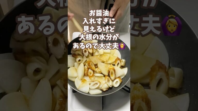 大根とちくわのバター炒め