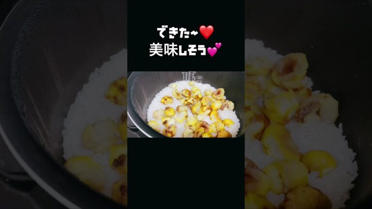 栗ご飯作ったよ！皮むきが大変だった。母にお湯につけておくと剥きやすくなると聞いたのでしてみたけどやっぱキレイに剥けない。でも美味しくできたからよかった^ ^