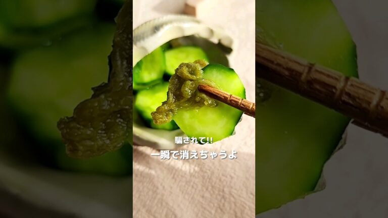 胡瓜が一瞬で消えちゃう?!【胡瓜の酢昆布漬け】#shorts #cooking #vegetable #recipe #腸活