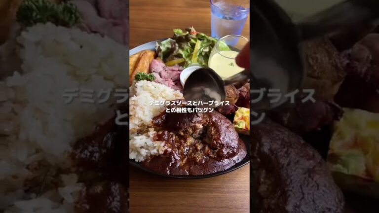【三田市長坂】マルセ牛を使ったふわふわハンバーグが最高なお肉全部盛りワンプレートランチ！【Shrine】