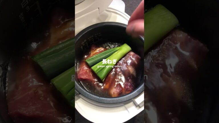 【簡単レシピ】炊飯器で柔らかチャーシュー！ #炊飯器レシピ