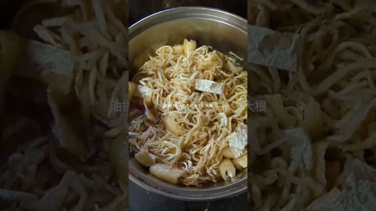 #shorts 油揚げを入れた切り干し大根