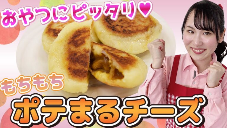 【カレーリメイク②】ポテまるチーズinカレー☆彡